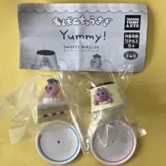 おぱんちゅうさぎ　Yammy!スイーツマスコット　2点セット