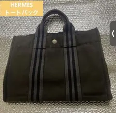 HERMES エルメス　フールトゥ　PM トートバッグ　ブラック