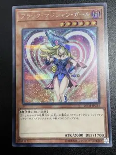 遊戯王 ブラック・マジシャン・ガール　シークレット　絵違い　20TH-JPC55