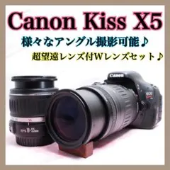 初心者おすすめ❤️Canon Kiss X5 超望遠レンズ付 スマホ転送OKのサムネイル