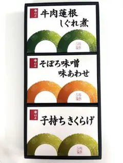 和風惣菜セット 3種　柿安本店　そうざい詰合せ　賞味期限2026年10月のサムネイル