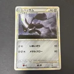 2026年最新】ポケモンカード ハッサム レジェンドの人気アイテム