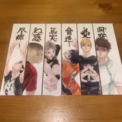 ハイキュー　箔押しイラストカード　ハイキュー展　セッター組