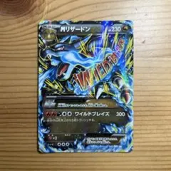 2026年最新】MリザードンEX RRの人気アイテム - メルカリ