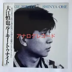 大江慎也　VHS 3本セット 大江慎也 VHS 3本セット 大江慎也 VHS 3本セット