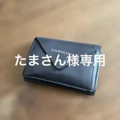 2025年最新】三つ折り財布の人気アイテム - メルカリ