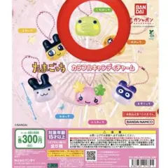 たまごっちカラフルキャンディチャーム ガシャポン くちぱっち
