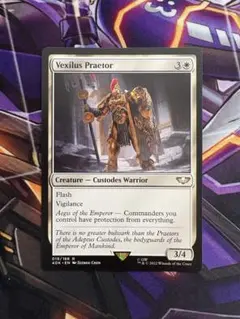 MTG Vexilus Praetor 英語
