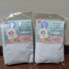 DAISO ぬい活 フェイクファーボアクロス　ピュアカラー　2個セット