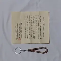 組紐ストラップ