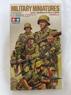 タミヤ ドイツ歩兵セット「アフリカ・コーア」 (一部欠落)