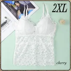 キャミソール 2XL ホワイトレース おしゃれ カップ付 肩紐調整可