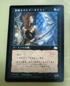 2025年最新】ポルターガイスト 遊戯王の人気アイテム - メルカリ