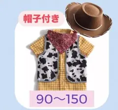 トイストーリー　ウッディ　ハロウィン　仮装　キッズ　コスチューム　バンダナ　帽子