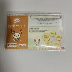 けんけつちゃん 防災セット