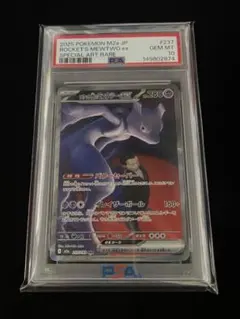 2026年最新】ロケット団のミュウツーex SAR PSA9の人気アイテム - メルカリ