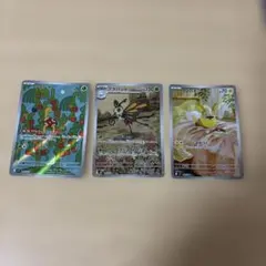 ポケモンカード AR 3枚セット ワンパチ　アゲハント　ツボツボ