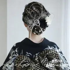 卒業式髪飾り　成人式髪飾り　振袖　袴　黒　シルバー　水引　銀箔　リボン