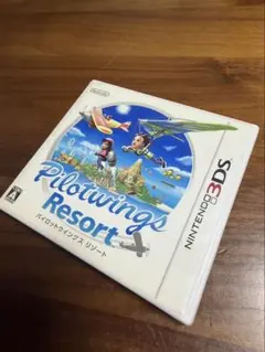 3DS パイロットウイングス リゾート