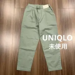 UNIQLO ユニクロ　ウルトラストレッチ　リラックスフィット　アンクルパンツ