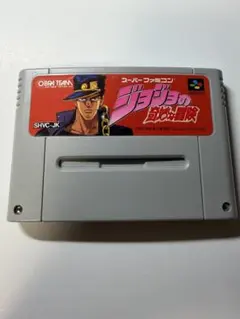 スーパーファミコン ジョジョの奇妙な冒険