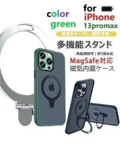 スマホケース iPhoneケース 13promax スタンド 緑 グリーン.