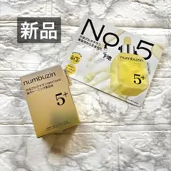 【新品】 numbuzin 5番 白玉グルタチオン100×TXA10 美容液 他