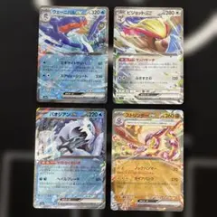 ポケモンカード ex ウェーニバル　ピジョット　パオジアン　ストリンダー