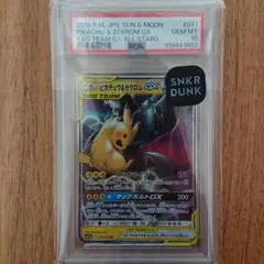 PSA10 ピカチュウ&ゼクロムGX RR タッグボルト