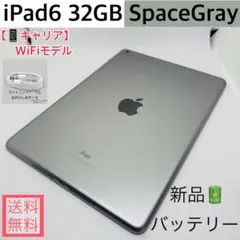 iPad 第6世代 A1893 Wi-Fi グレイ 32GB 超美品 #4 - メルカリ