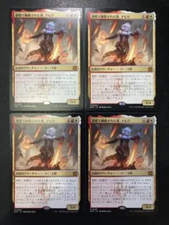 MTG 熾火心の挑戦者 日版4枚セット - メルカリ