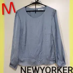 【NEWYORKER】透けない　 ストライプ 長袖ブラウス Mサイズ