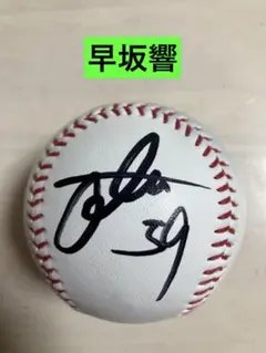 千葉ロッテマリーンズ荻野貴司選手投げ入れサインボールボブルヘッドセット 千葉ロッテマリーンズ荻野貴司選手投げ入れサインボールボブルヘッドセット