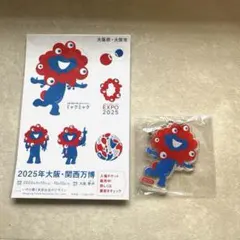 【大阪関西万博】ミャクミャク セット ステッカー アクリルキーホルダー