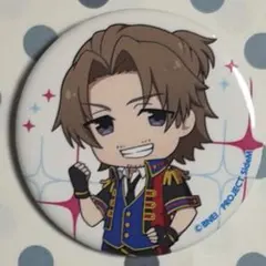 アイドルマスター　SideM 山下次郎 缶バッジのサムネイル