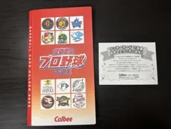 プロ野球チップス2025 カードホルダー