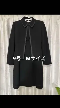 【美品】ARANCIA ブラックフォーマル アンサンブル ワンピース 9号