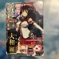 艦これアーケード 大和改