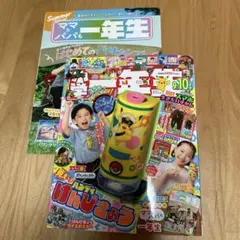 小学一年生 雑誌 2026年9・10月号 小学館 雑誌のみ 付録なし
