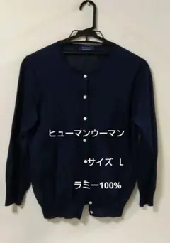 ヒューマンウーマン　 七分袖 クルーネック カーディガン ネイビー　サイズ Ｌのサムネイル