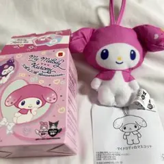 マクドナルド　ハッピーセット　マイメロ　マスコット　ぬいぐるみ　新品　未使用