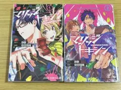 非売品 マリッジトキシン アニメ 販促ポスター - メルカリ