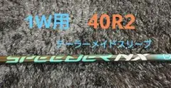 2026年最新】SPEEDER NX green 40の人気アイテム - メルカリ