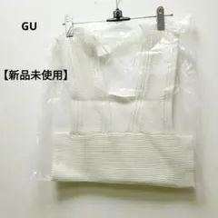 GUジーユー ビスチェ M ナチュラル　アイボリー　ニット