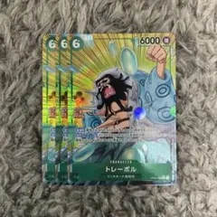 トレーボル R パラレル OP04-030 3枚