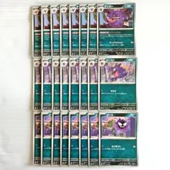 ポケモンカード ゲンガー まとめ売り むげんのかげ - メルカリ