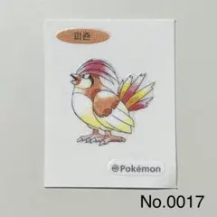 韓国限定 ポケモンパン 30周年記念 ポニータ シール 151 初版 水彩画 