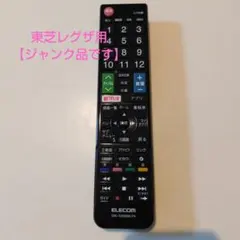 2025年最新】リモコン ジャンクの人気アイテム - メルカリ