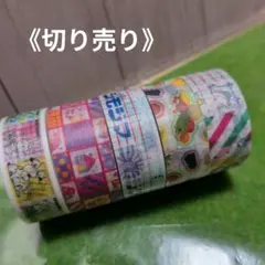 《切り売り》mt マスキングテープ シモジマ コラボ 40cmずつのサムネイル