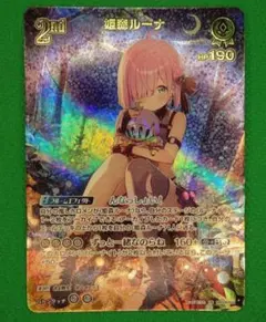 2026年最新】ホロライブカード our ルーナの人気アイテム - メルカリ